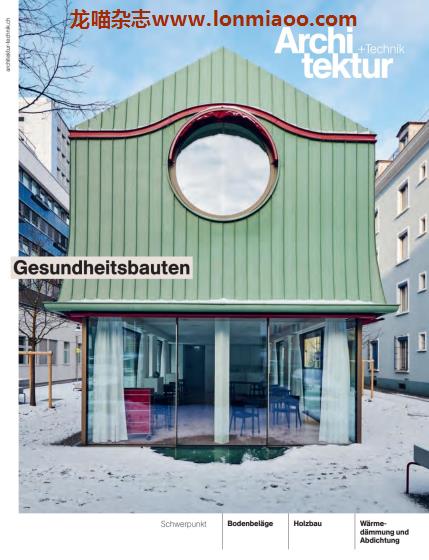 [瑞士版]Architektur+Technik 建筑与技术杂志 PDF电子版 2021年3月刊
